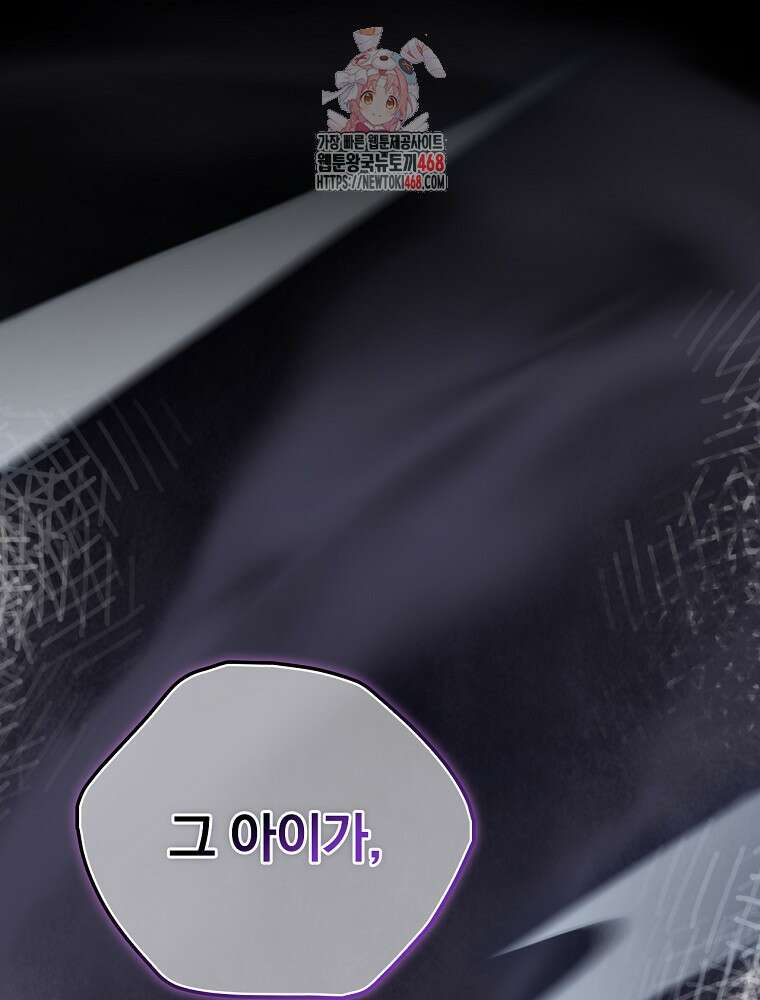 시한부를 즐겼을 뿐이었는데 44화 1