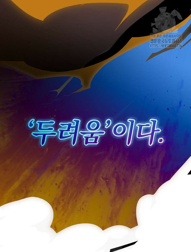 시한부를 즐겼을 뿐이었는데 44화 11
