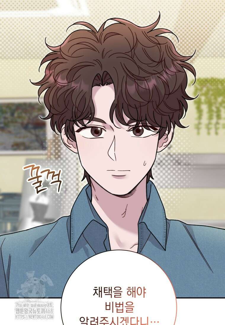 두 번 사는 미대생 26화 5