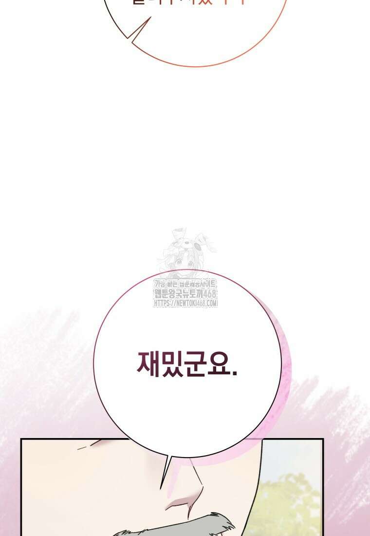 두 번 사는 미대생 26화 6