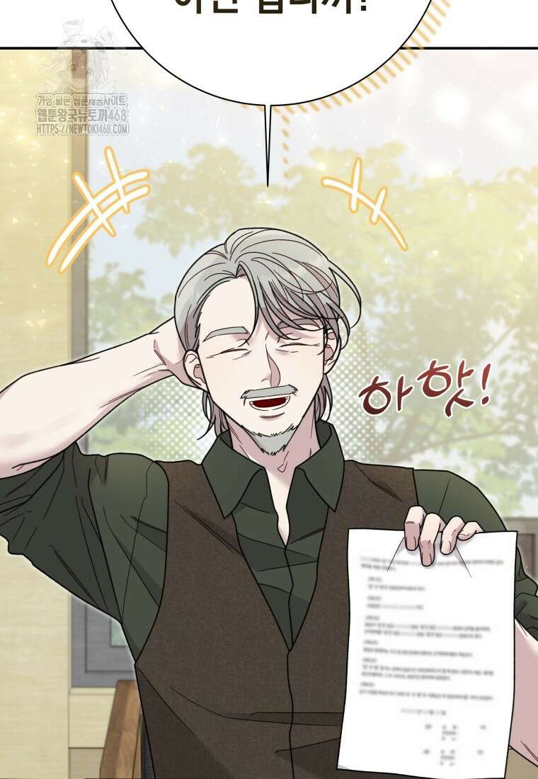 두 번 사는 미대생 26화 9