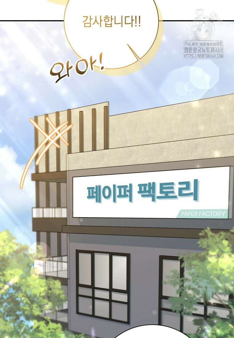 두 번 사는 미대생 26화 12