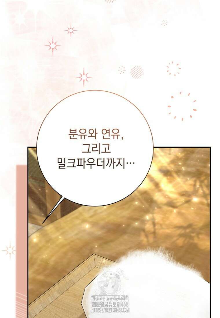 두 번 사는 미대생 26화 14