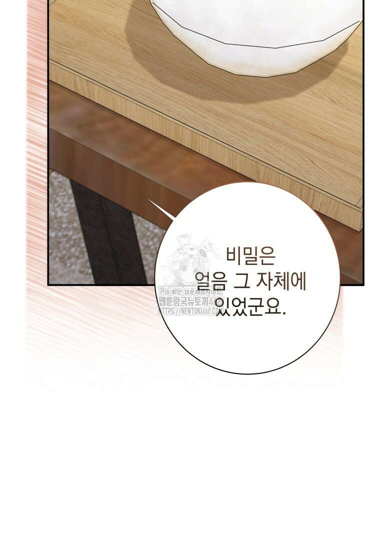 두 번 사는 미대생 26화 15