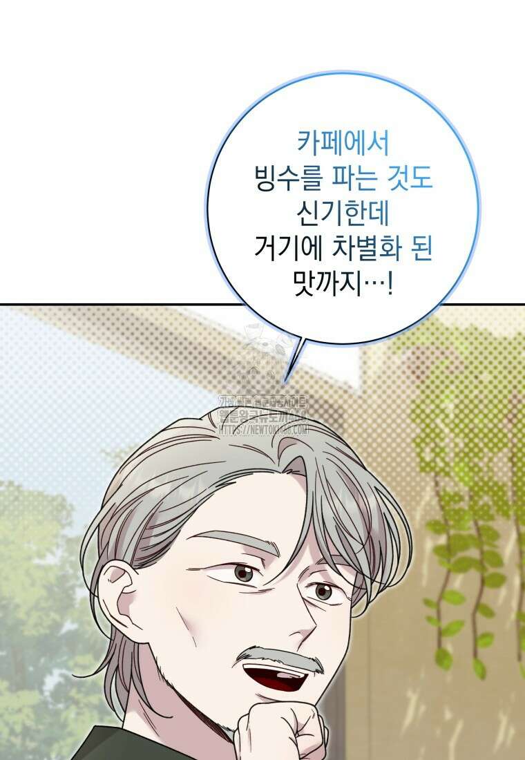 두 번 사는 미대생 26화 16