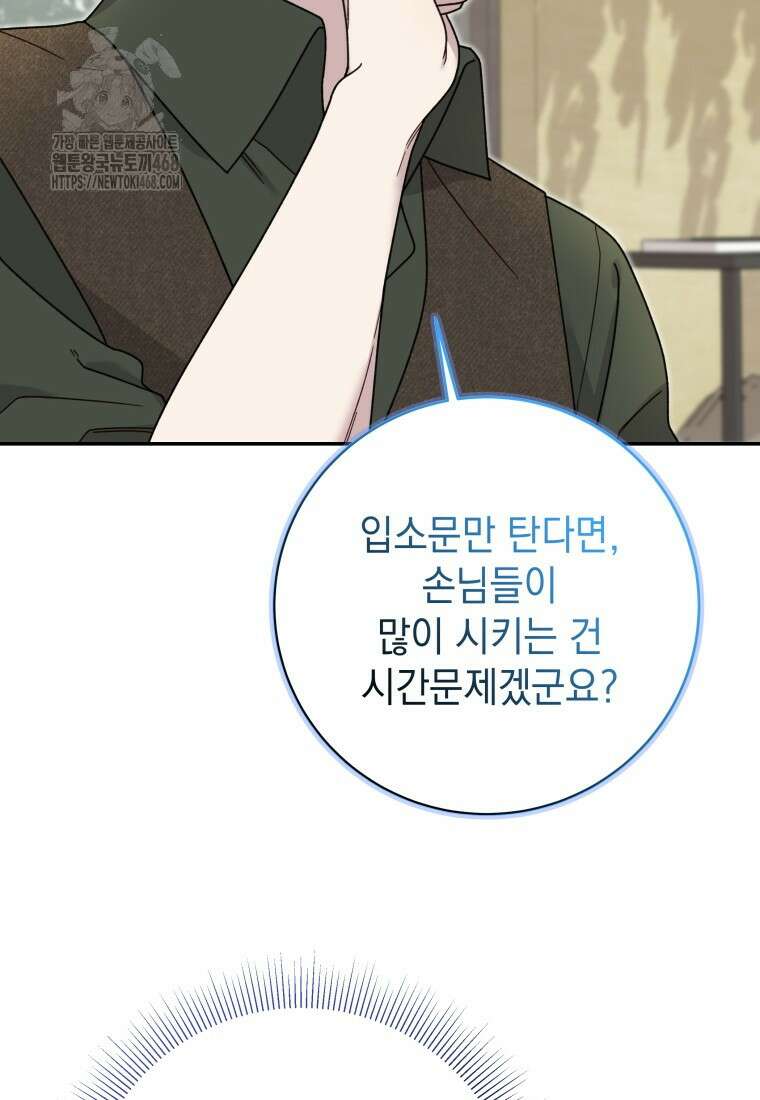 두 번 사는 미대생 26화 17