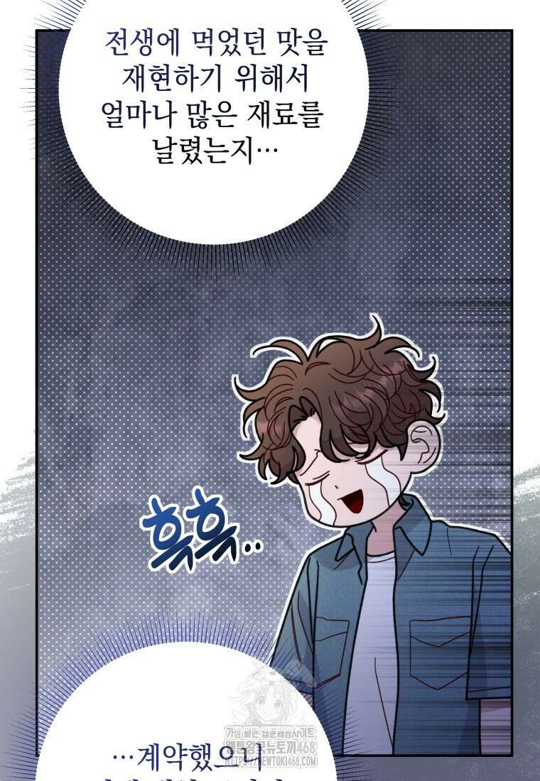 두 번 사는 미대생 26화 18