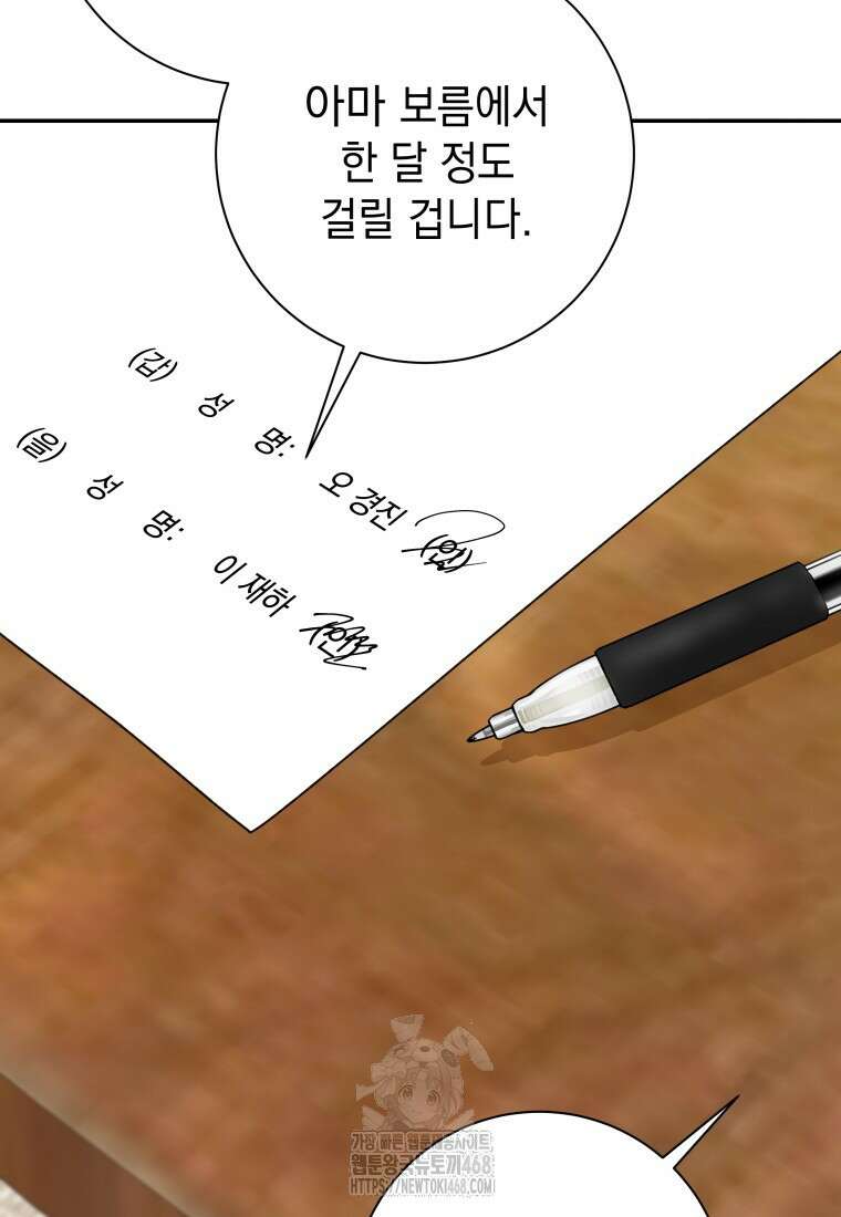 두 번 사는 미대생 26화 20