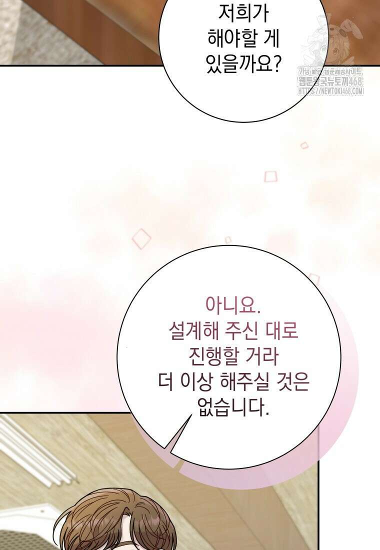 두 번 사는 미대생 26화 21