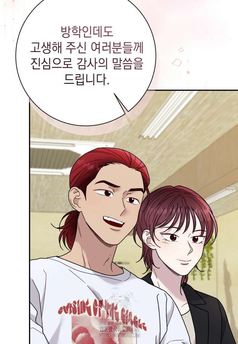 두 번 사는 미대생 26화 23
