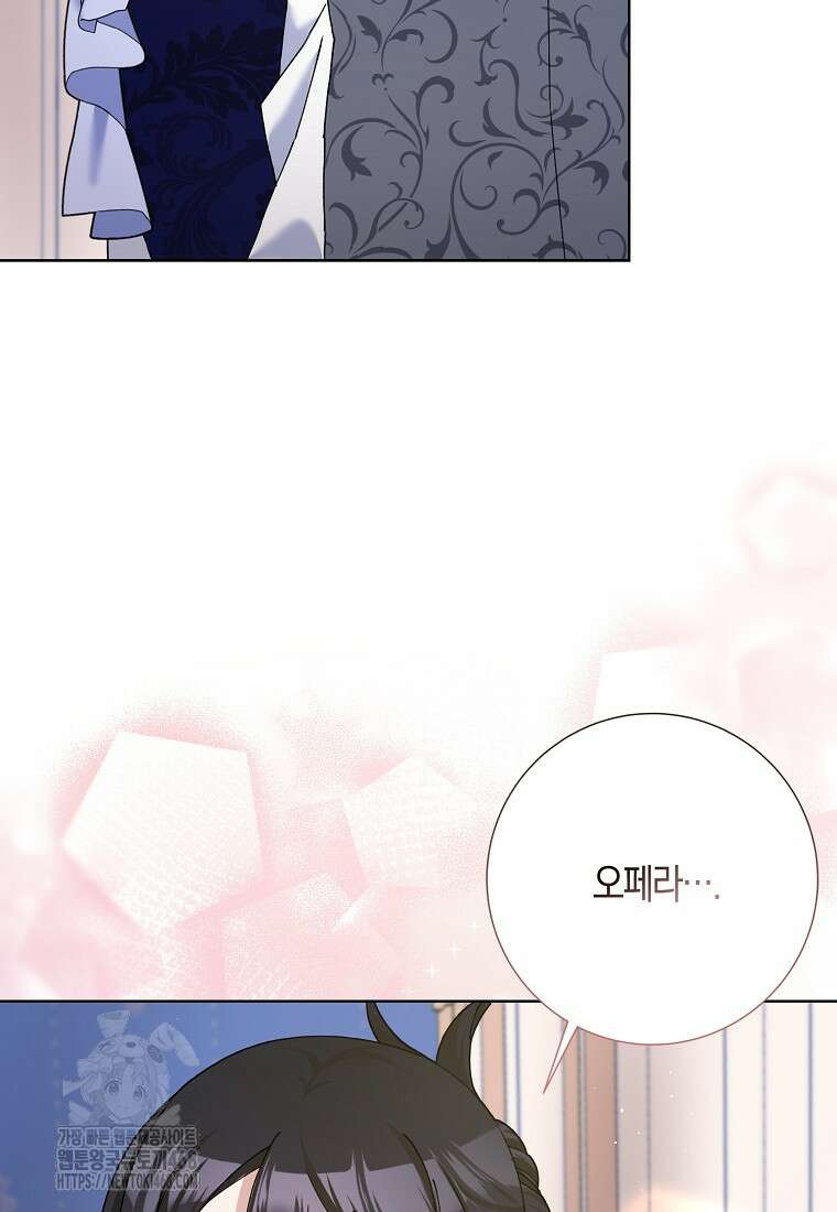 남편님, 다시 결혼해 주세요! 외전 2화 12