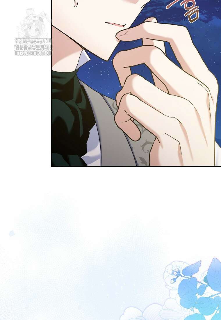 남편님, 다시 결혼해 주세요! 외전 2화 15