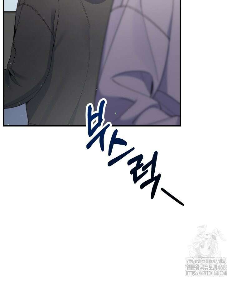 초심 잃은 아이돌을 위한 회귀 백서 52화 6