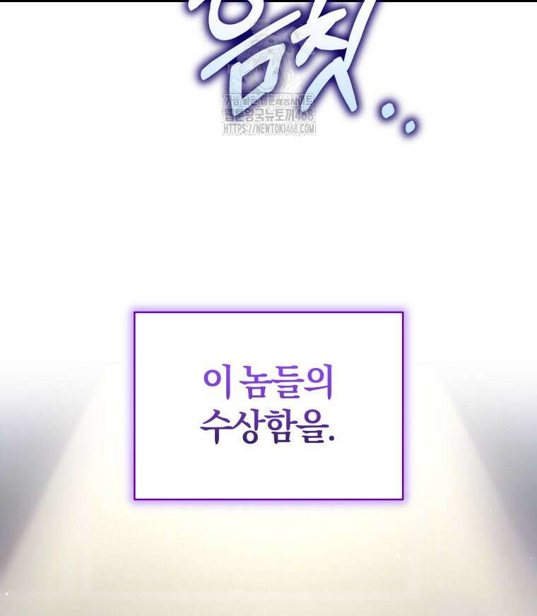초심 잃은 아이돌을 위한 회귀 백서 52화 16