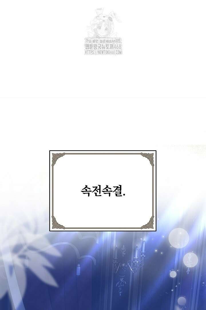황후님의 바늘 5화 3