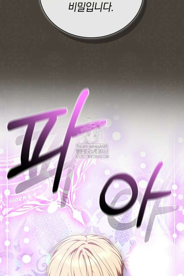 황후님의 바늘 5화 9