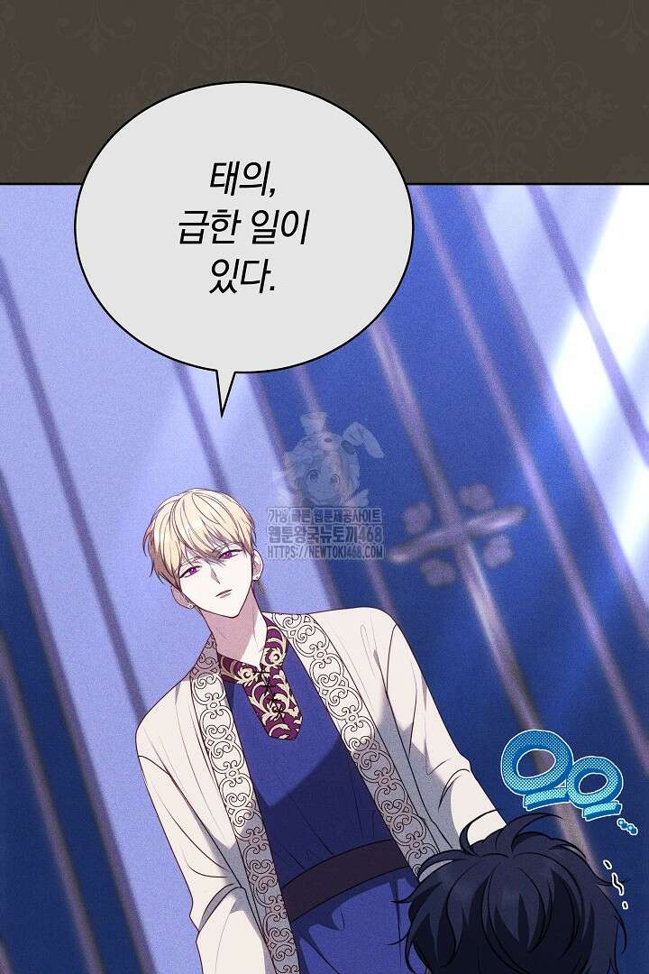 황후님의 바늘 5화 16