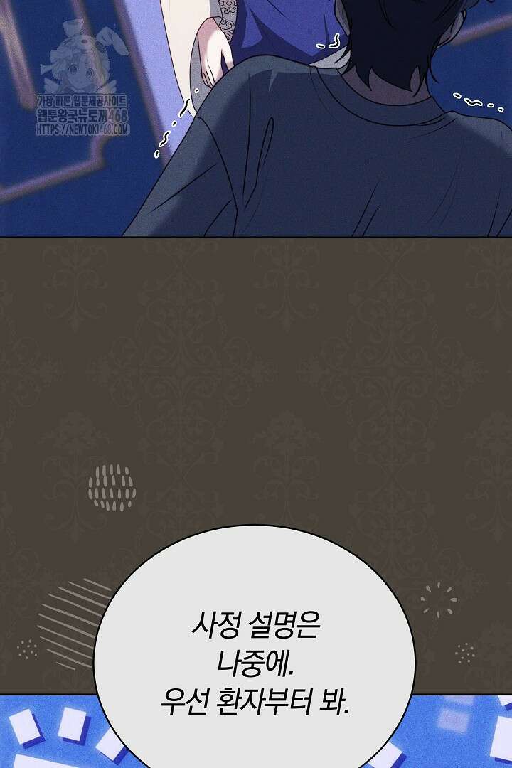 황후님의 바늘 5화 17
