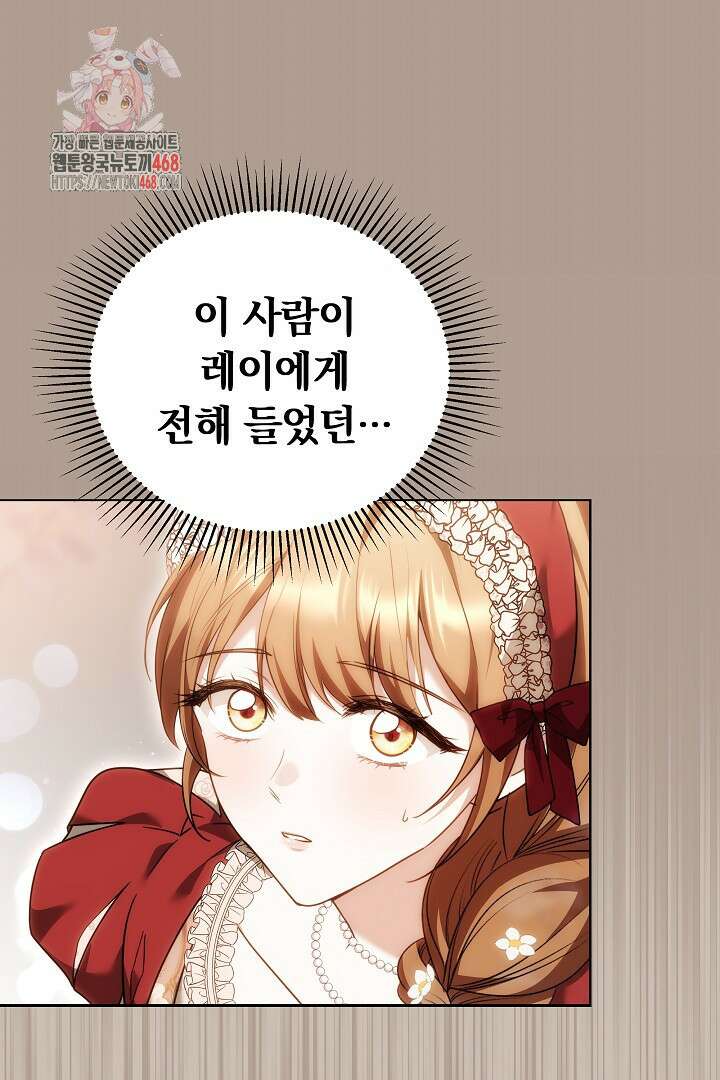 황후님의 바늘 13화 1
