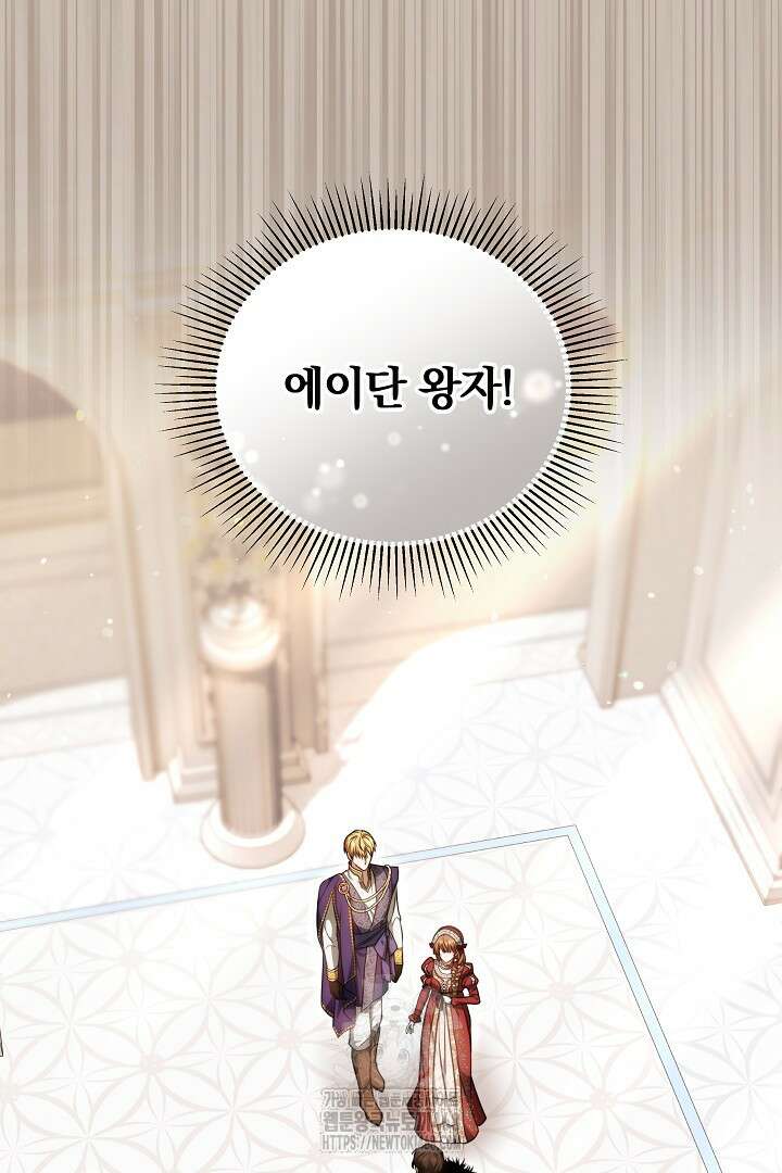 황후님의 바늘 13화 2