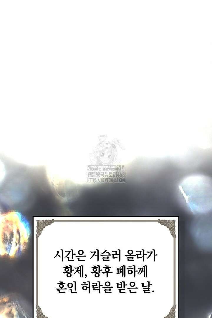 황후님의 바늘 13화 5