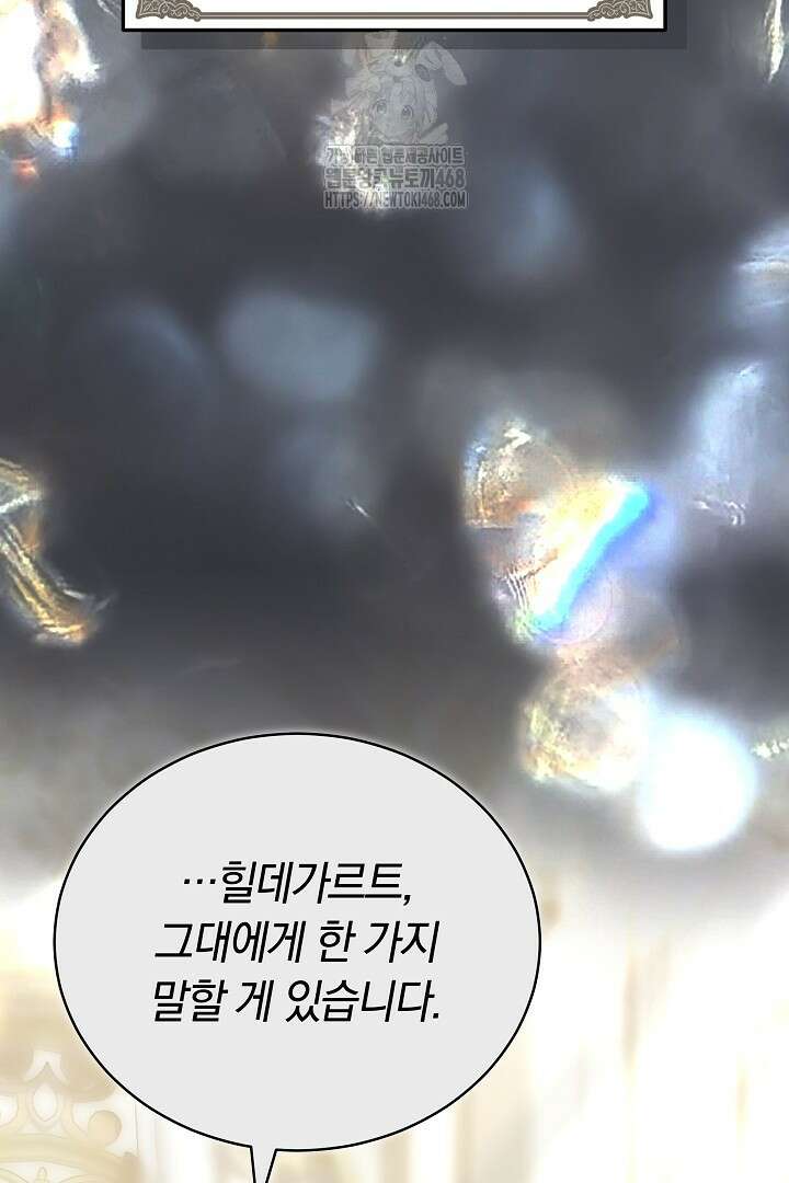 황후님의 바늘 13화 6