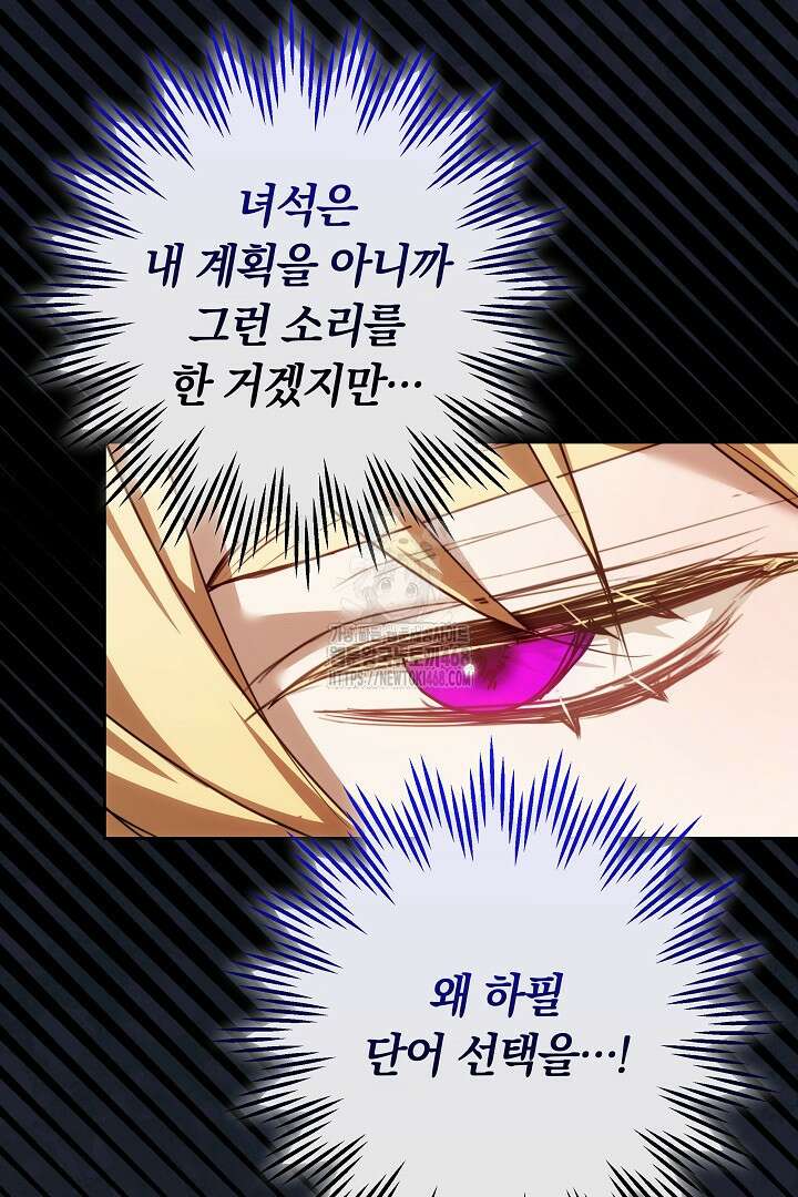 황후님의 바늘 13화 14