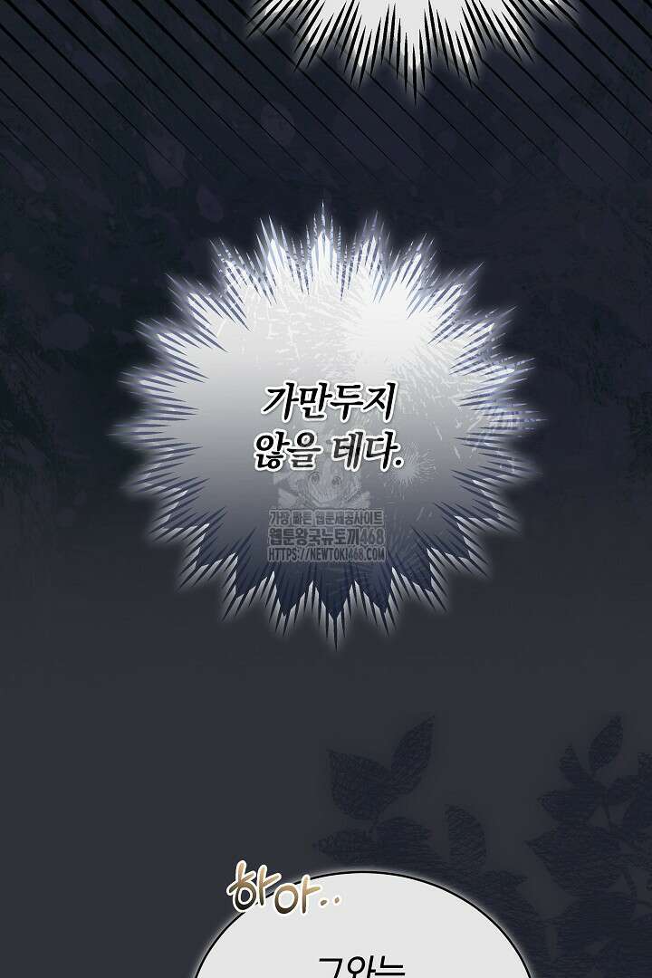 황후님의 바늘 13화 15