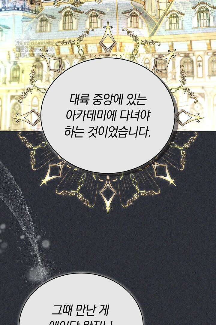 황후님의 바늘 13화 21