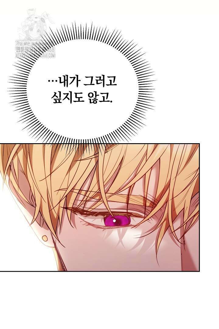 황후님의 바늘 18화 7