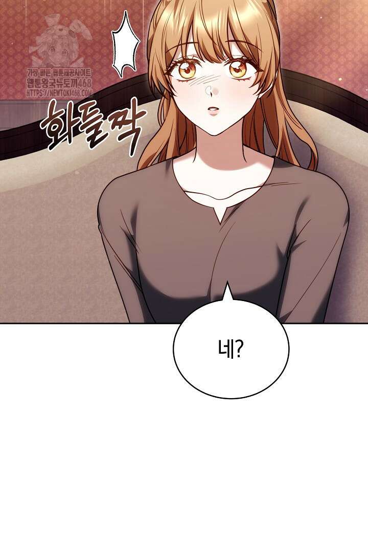 황후님의 바늘 18화 9