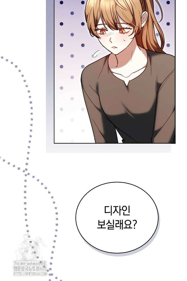 황후님의 바늘 18화 14