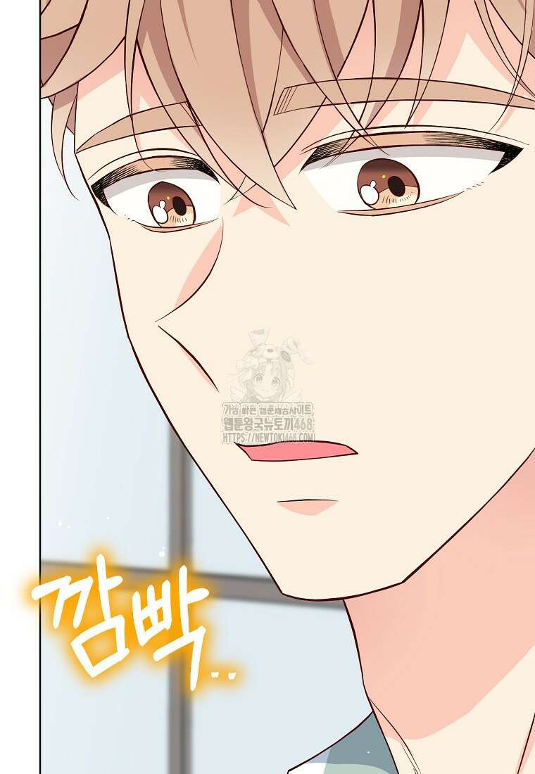 응급! 사랑으로 치료하는 방법 57화 12