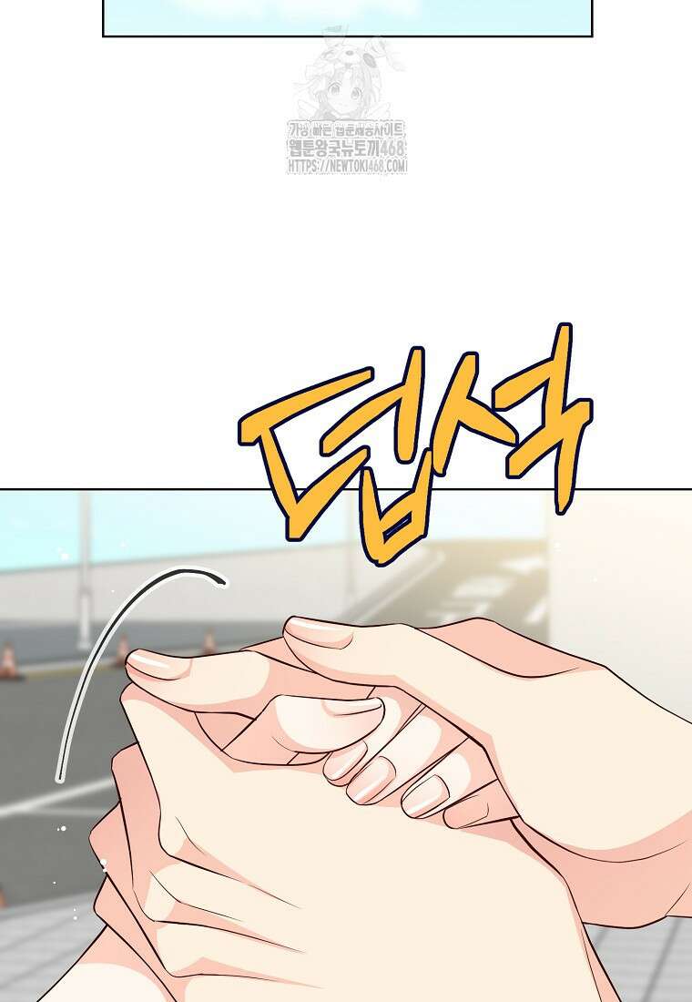 응급! 사랑으로 치료하는 방법 57화 16