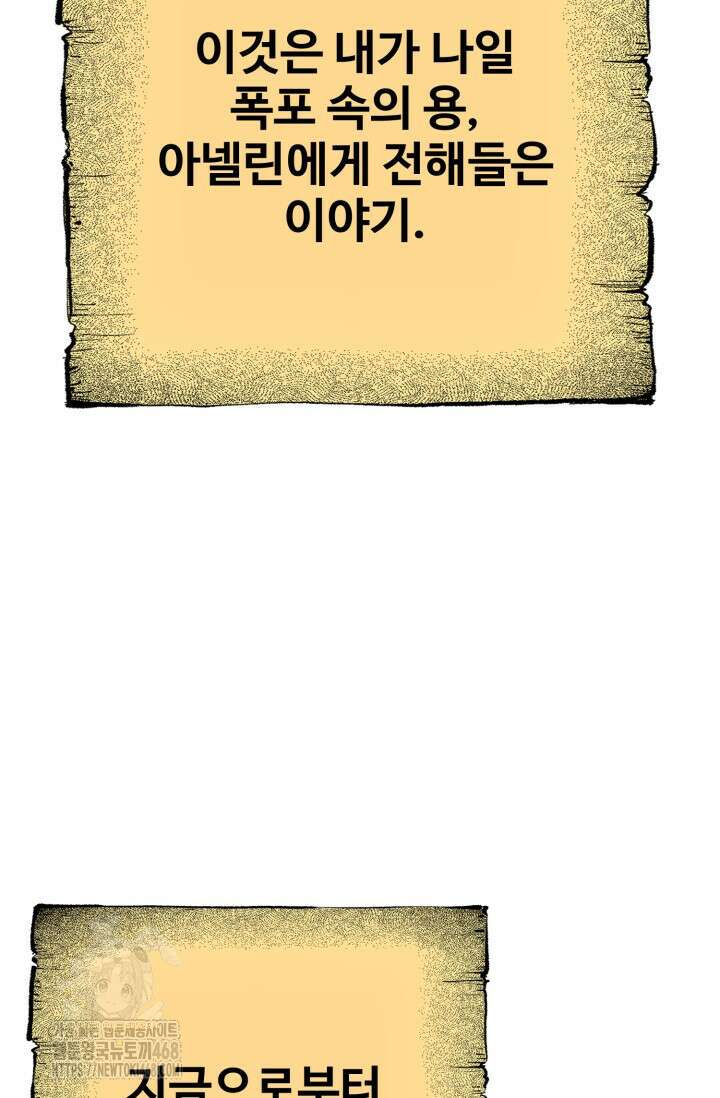 환생의 정석 135화 2