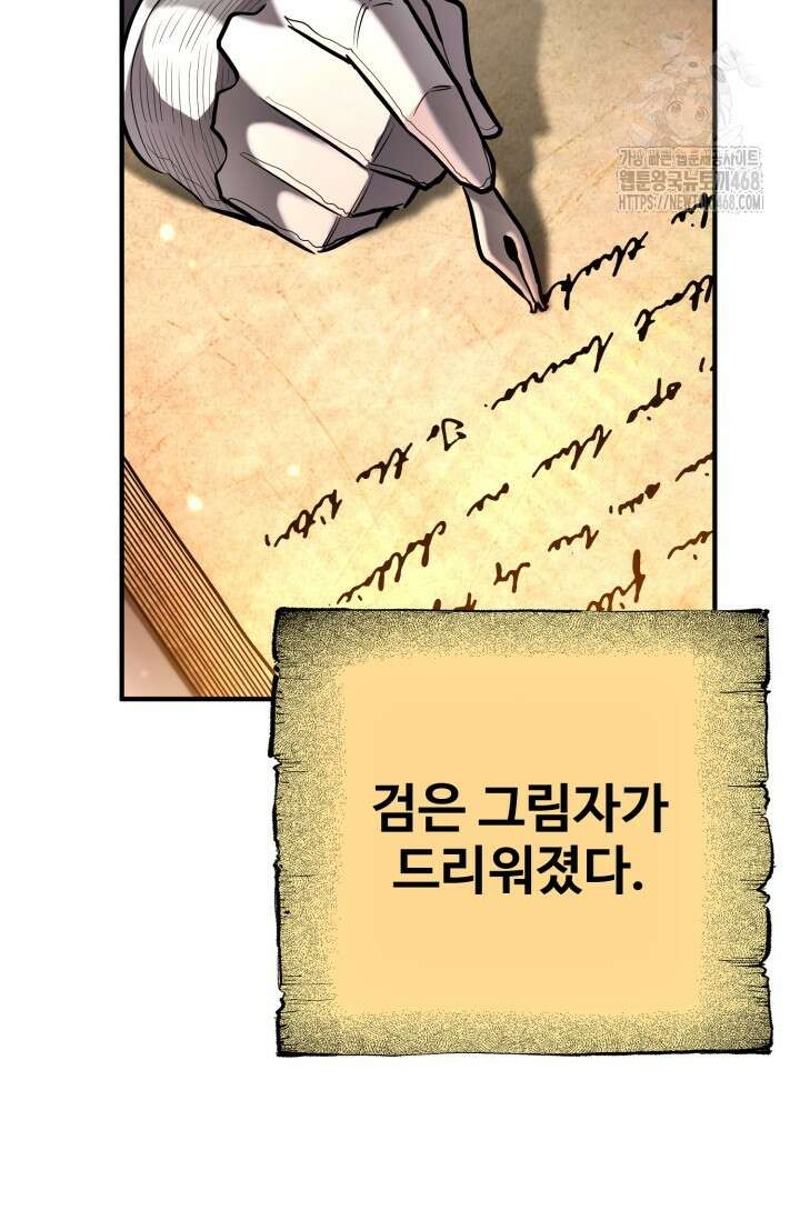 환생의 정석 135화 5