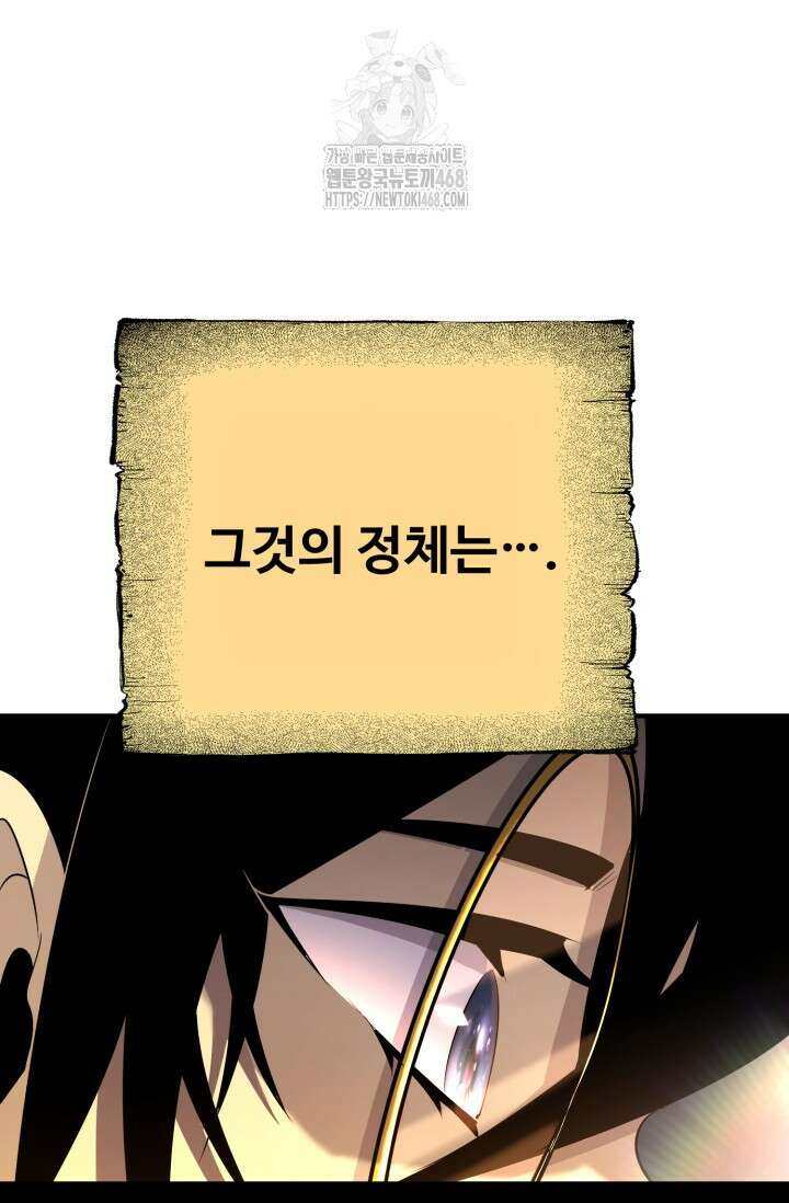 환생의 정석 135화 6