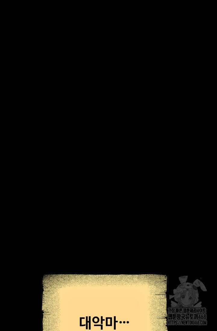 환생의 정석 135화 13