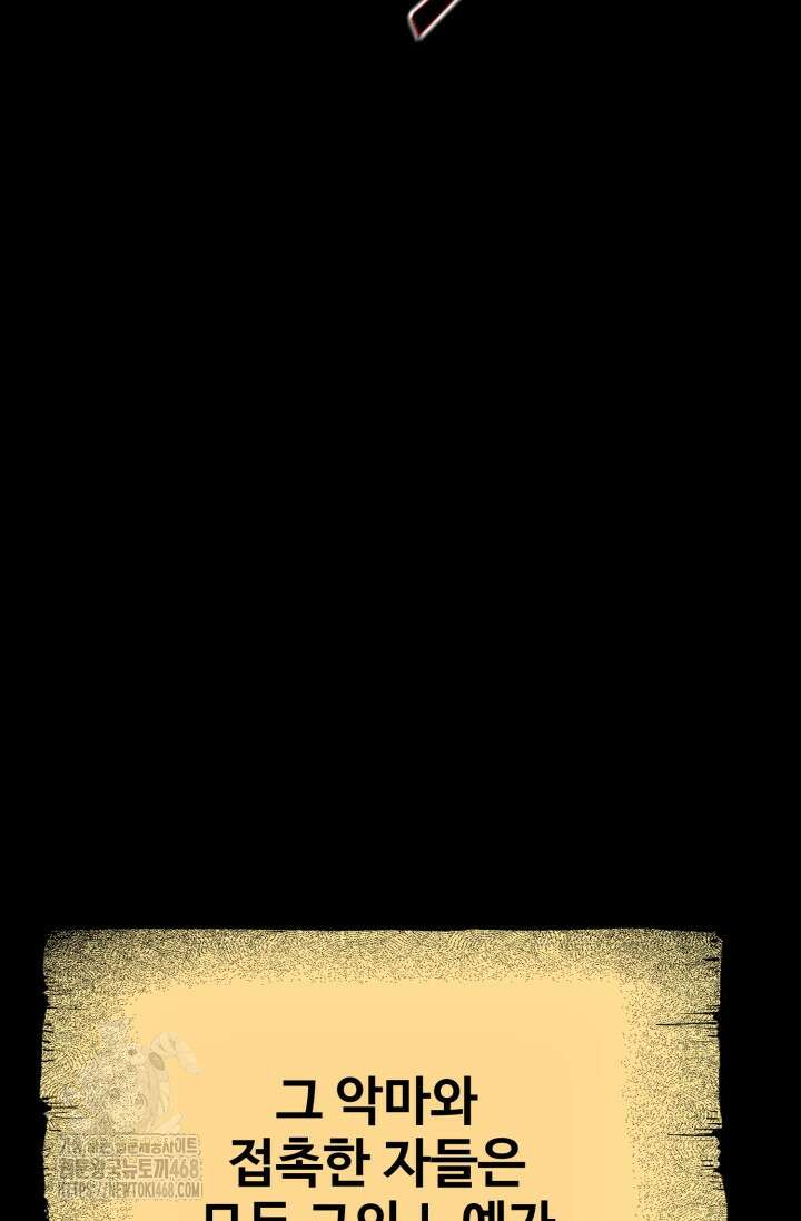 환생의 정석 135화 16