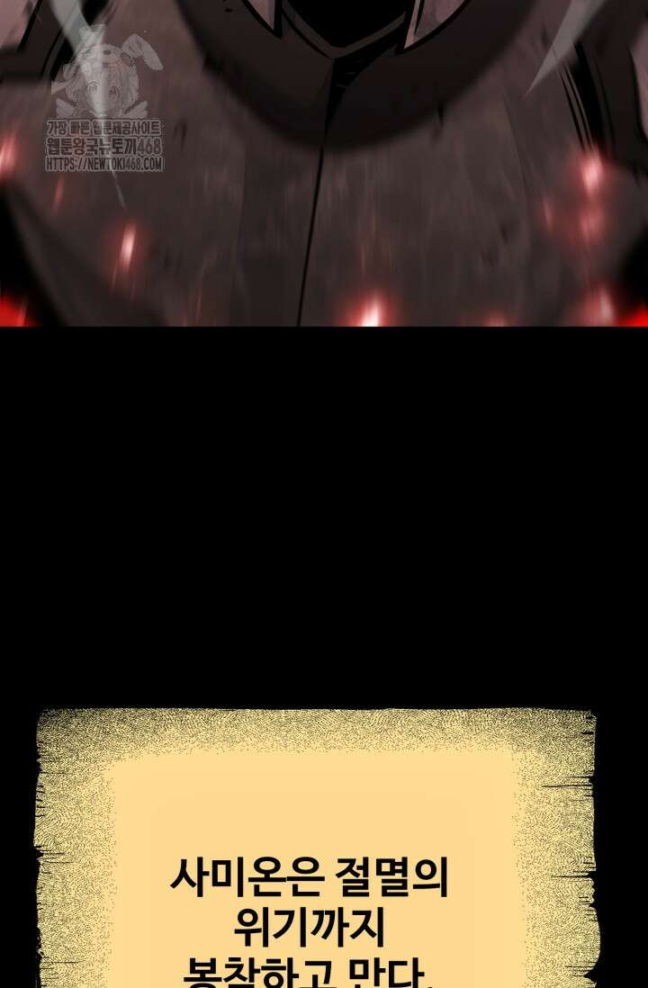 환생의 정석 135화 19