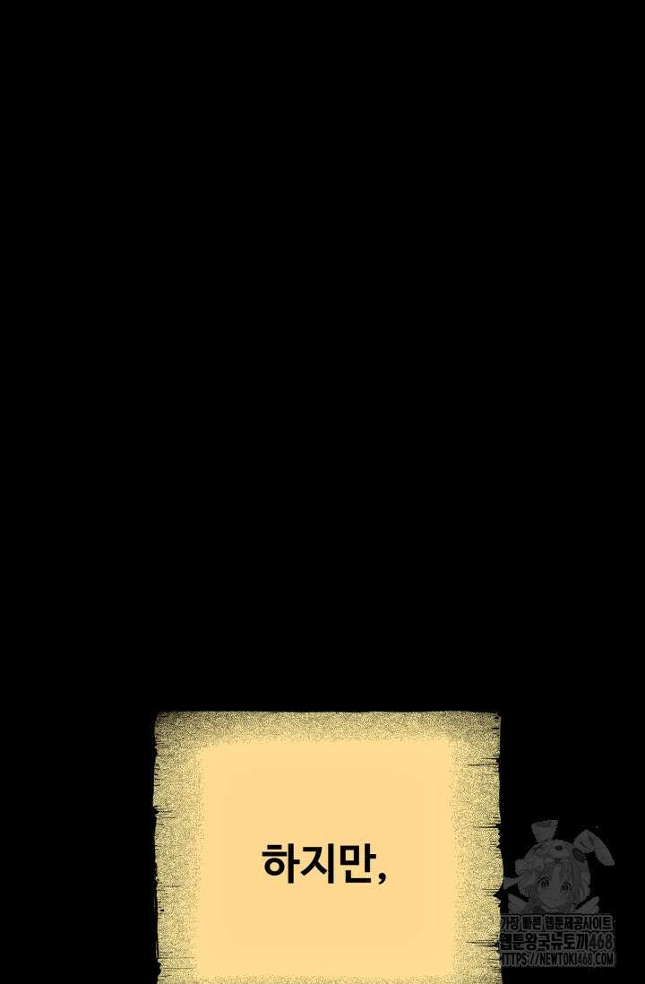 환생의 정석 135화 23