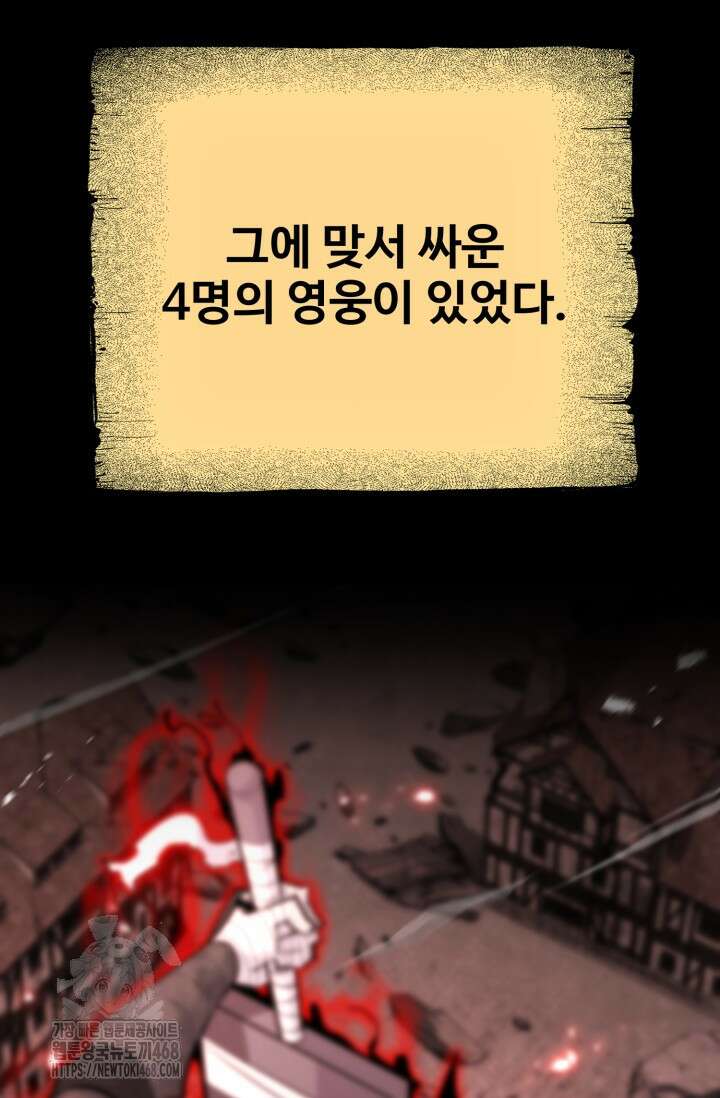 환생의 정석 135화 25