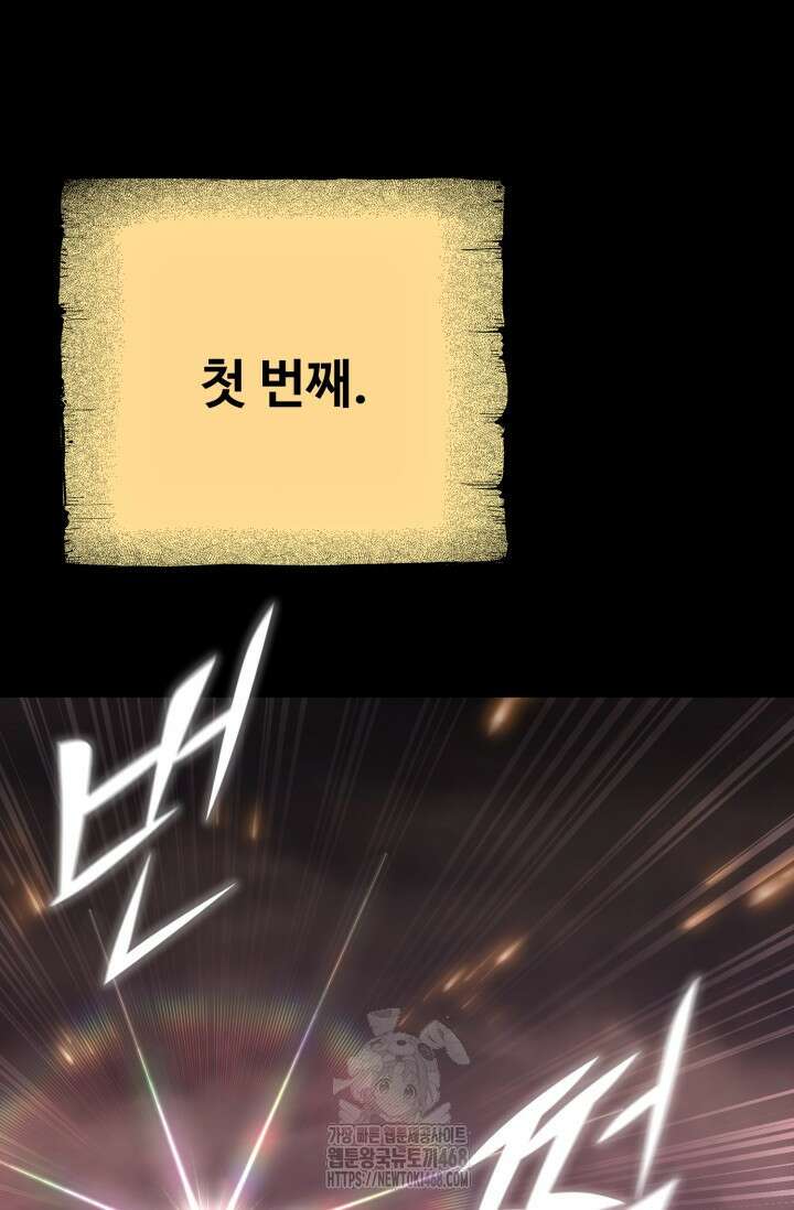 환생의 정석 135화 28