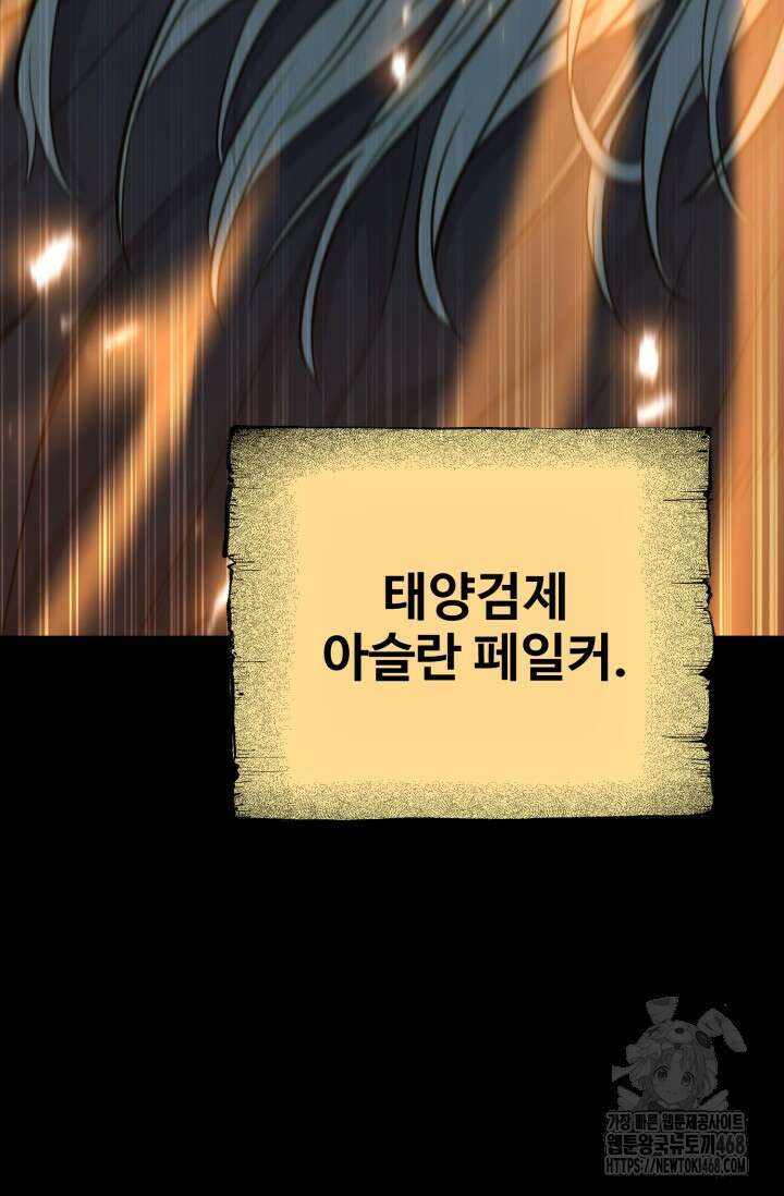 환생의 정석 135화 33