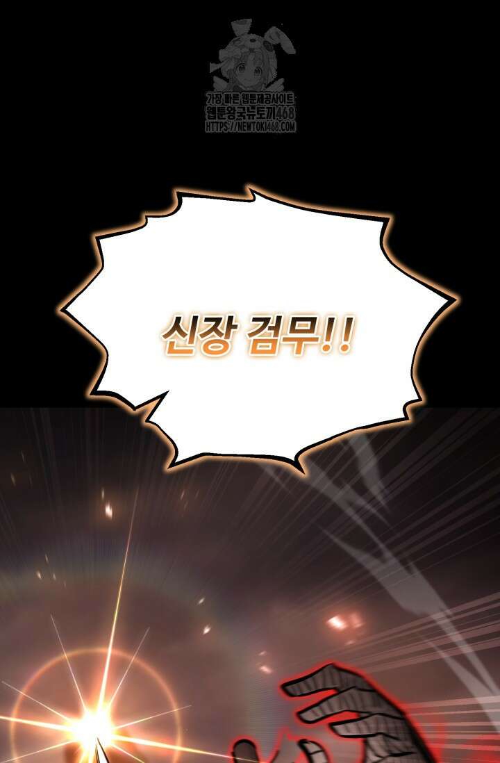 환생의 정석 135화 34