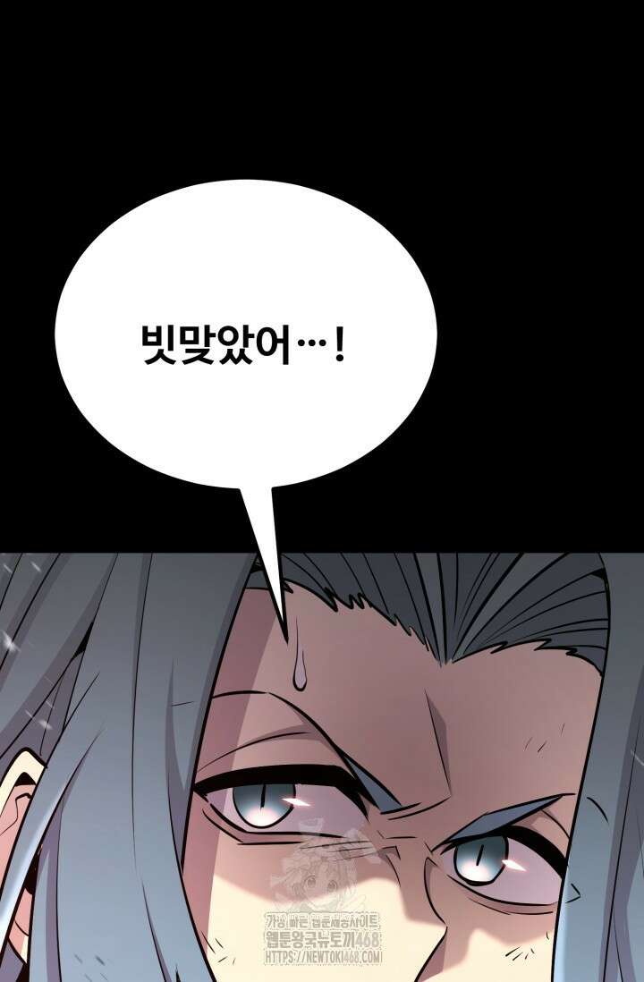 환생의 정석 135화 42