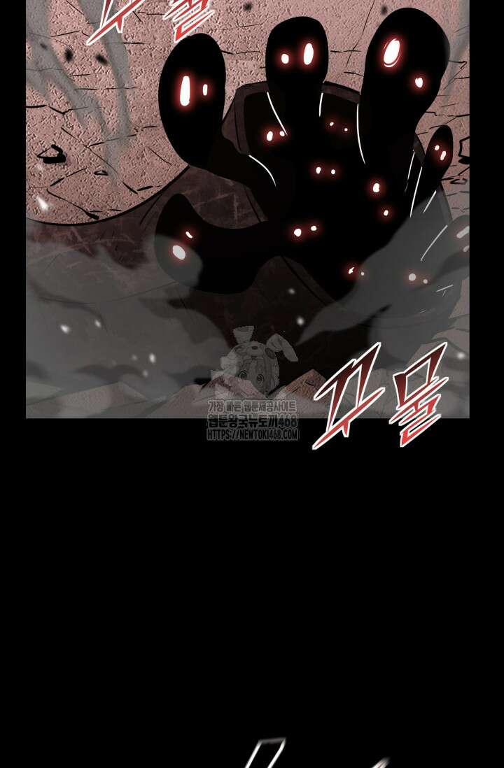환생의 정석 135화 44