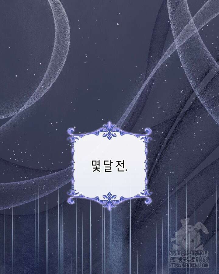 여주의 첫사랑을 빼앗아 버렸다 80화 14