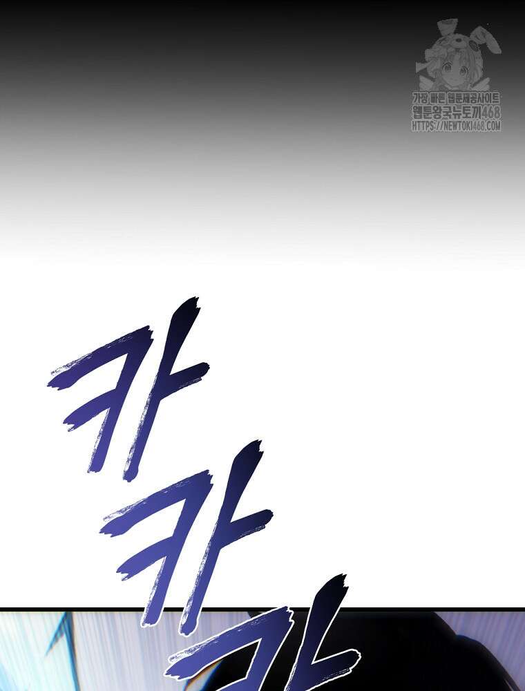 환생마신전 48화 13