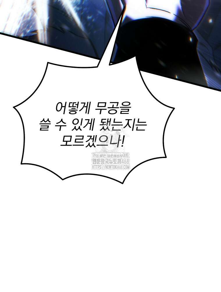 환생마신전 48화 15